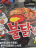 三养（SAMYANG）火鸡面三养速食方便面袋装 700g(140g*5)泡面拌面早餐零食 实拍图