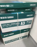 得力（deli）辉铂A4打印纸 70g500张单包复印纸 进口原纸 双面草稿纸 打印作业 书写绘画 7780【品质升级】 实拍图