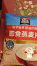 桂格（QUAKER）即食燕麦片1478克 营养早餐 膳食纤维 零添加白砂糖 实拍图