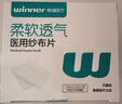 稳健医用纱布片块全棉无菌敷料7.5cm 5片*12袋共60片一次性伤口敷料 实拍图