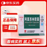 3盒装[白云山] 阿莫西林胶囊0.25g*50粒/盒 实拍图