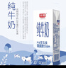 光明纯牛奶200ml*24盒*2箱优质乳蛋白早餐奶营养奶家庭分享装送礼 实拍图