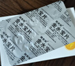 [济民可信] 金水宝片0.42g*48片/盒 实拍图
