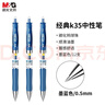 晨光（M&G）文具K35按动中性笔学生0.5签字笔商务子弹头水笔医生处方笔高颜值办公用品墨蓝12支/盒 实拍图