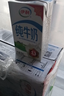 蒙牛全脂纯牛奶1L*6盒 家庭早餐老人儿童奶健身 送礼盒装 实拍图