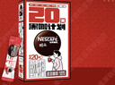 雀巢（Nestle）醇品速溶美式黑咖啡0糖0脂*运动健身燃减防困20包*1.8g 实拍图