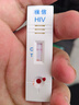 准信（Accu News）艾滋病检测试纸 hiv试纸性病血液抗体传染病自检测试剂盒 1盒装 实拍图