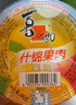 喜之郎 霸气大碗果肉果冻200g*8杯 3口味 0脂肪 休闲儿童年货零食大礼包 实拍图