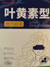 超亚叶黄素蒸汽眼罩热敷缓解眼疲劳男女热敷贴学生润目睡眠护眼30片 实拍图