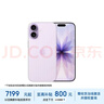 Apple/苹果 iPhone 17 512GB 薰衣草紫色 支持移动联通电信5G 双卡双待手机【返移动话费券】 实拍图