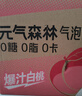 元气森林【年货聚餐】0糖0脂0卡 白桃味气泡水 480mL*15瓶 碳酸整箱 实拍图
