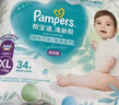 帮宝适超薄透气清新帮拉拉裤新生儿婴儿尿不湿尿片透氧Pro XL34 实拍图