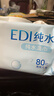 洁柔湿巾爽肤80抽*10包EDI纯水湿纸温和不含酒精手口可用无刺激 实拍图