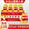 庆祁堂 人参松茸酒150ml*12瓶 42度粮食白酒泡酒东北特产送长辈年货礼品 实拍图