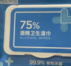 京东京造 75%酒精湿巾80片*3包杀菌率99.9% 湿纸巾 卫生消毒湿巾纸 实拍图