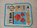 一号牧场 五香牛筋肉  52g 休闲零食 肉干肉铺 实拍图