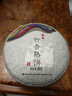 七彩雲南庆沣祥茶叶普洱茶 2017年布朗山特级普洱熟茶饼 竹香熟饼200g 实拍图
