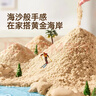 美乐童年儿童太空玩具沙无毒沙子星空沙室内宝宝玩沙具玩具3-6岁礼物 实拍图
