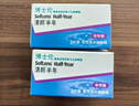 博士伦清朗进口半年抛透明隐形眼镜2片装水润舒适350度-清朗半年型 实拍图