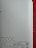 小米（MI）【3C认证】小米自带线充电宝 20000 22.5W 浅灰 可上飞机/火车多彩便携  iPhone安卓可用 实拍图