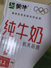 蒙牛全脂纯牛奶250ml*21盒 早餐健身伴侣 年货礼盒 实拍图