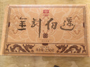 大益TAETEA茶叶普洱茶熟茶金针白莲砖茶盒装250g/砖中华老字号 实拍图