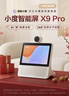 小度智能屏X9Pro 文心大模型 AI智能音箱音响 360度摄像头远程 视频通话 小孩老人看护陪伴礼物 实拍图