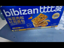 比比赞（BIBIZAN）海苔肉松吐司1020g夹心面包饼干蛋糕办公室下午茶早餐休闲零食品 实拍图