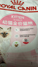 皇家幼猫猫粮 幼猫奶糕 K36 通用粮 4-12月 10KG 实拍图