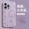 圣图朗液态小羊皮草莓小熊适用iphone17promax苹果15手机壳13新款14plus高级感女12全包16卡通男11保护套 液态小羊皮草莓小熊-草紫色 iPhone 14 Pro Max 实拍图