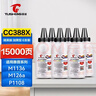 图盛388a硒鼓碳粉墨粉适用惠普m1136 m126a m126nw hp1108 p1106 p1007 m128fn m1213nf cc388a打印机墨盒 实拍图