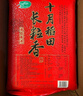 十月稻田 2025年新米 长粒香大米 20斤（东北大米 香米 10公斤） 实拍图
