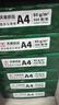 天章 （TANGO）新绿天章A4打印纸 80g 500张*10包 双面打印复印纸 洁白顺滑不卡纸 整箱5000张【匠心品质款】 实拍图