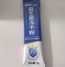 江中益生菌冻干粉800亿CFU/袋2g*4条 成人肠胃肠道益生元调理活性菌 实拍图