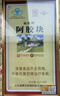 福牌阿胶福胶牌阿胶片阿胶块240g增强免疫力 健字号 滋补品礼品礼盒送父母 实拍图