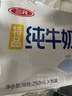 三元【新鲜日期】特品纯牛奶整箱250ml*16盒 年货送礼 实拍图