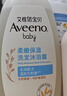 艾惟诺（Aveeno）艾维诺儿童洗发水沐浴露二合一婴儿洗沐二合一0-3岁532ml新年礼物 实拍图