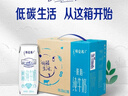 蒙牛【新鲜日期】特仑苏脱脂纯牛奶250ml*16盒 健身减脂 年货礼盒 实拍图