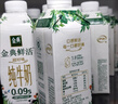伊利金典3.8g乳蛋白 鲜活纯牛奶250ml*8瓶 30天常温短保 年货礼盒装 实拍图