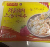 湾仔码头上汤小云吞鲜美猪肉小馄饨600g*2 150只 云吞早餐速食年货送礼 实拍图