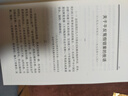 胡耀邦文选 实拍图