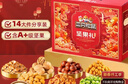 三只松鼠坚果零食礼盒2063g/14件春节年货礼盒零食大礼包干果炒货腰果送礼 实拍图