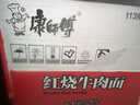 康师傅 方便面 经典红烧牛肉桶面110g*12 泡面整箱速食 方便食品 实拍图