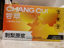杞里香尝萃刺梨原液500ml贵州特产原浆刺梨汁维C送爸妈节日礼品团购 实拍图