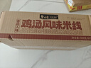 白象 鸡汤米线 米粉粉丝方便面方便速食冲泡过桥米线80g*6桶整箱装 实拍图