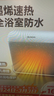 艾美特（AIRMATE）【石墨烯速热】浴室暖风机取暖器电暖器电暖气家用小太阳卫生间浴霸防水壁挂式小型洗澡电暖风  实拍图