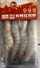 京鲜港手臂长红爪大对虾 4只净重1.2斤 蒜蓉芝士烤 大虾年货礼盒 实拍图