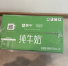 蒙牛全脂纯牛奶250ml*16盒 牛奶年货礼盒 电商定制  实拍图