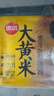 思念大黄米黑芝麻汤圆454g*2袋30颗 速冻元宵早餐速食春节也送货 实拍图