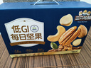 三只松鼠每日坚果纯坚果750g 坚果零食礼盒开心果新春年货送礼企业团购 实拍图